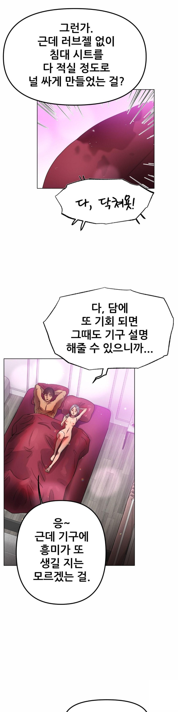 Do You Like to Exercise? Raw Chapter 19 Page 28