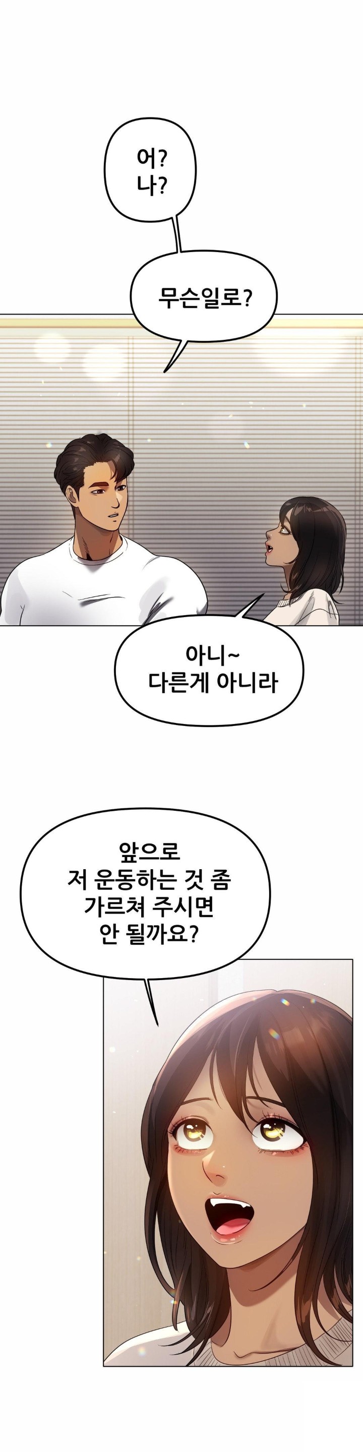 Do You Like to Exercise? Raw Chapter 19 Page 31