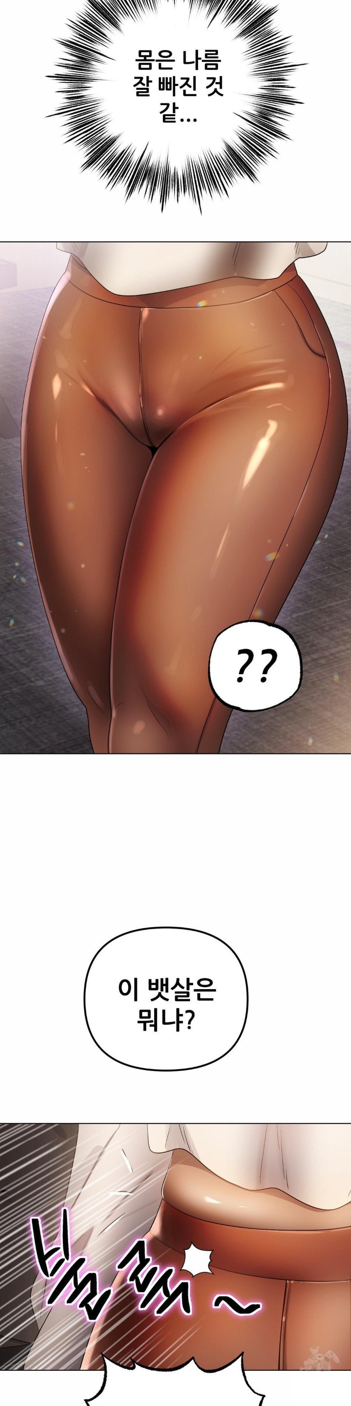 Do You Like to Exercise? Raw Chapter 19 Page 34
