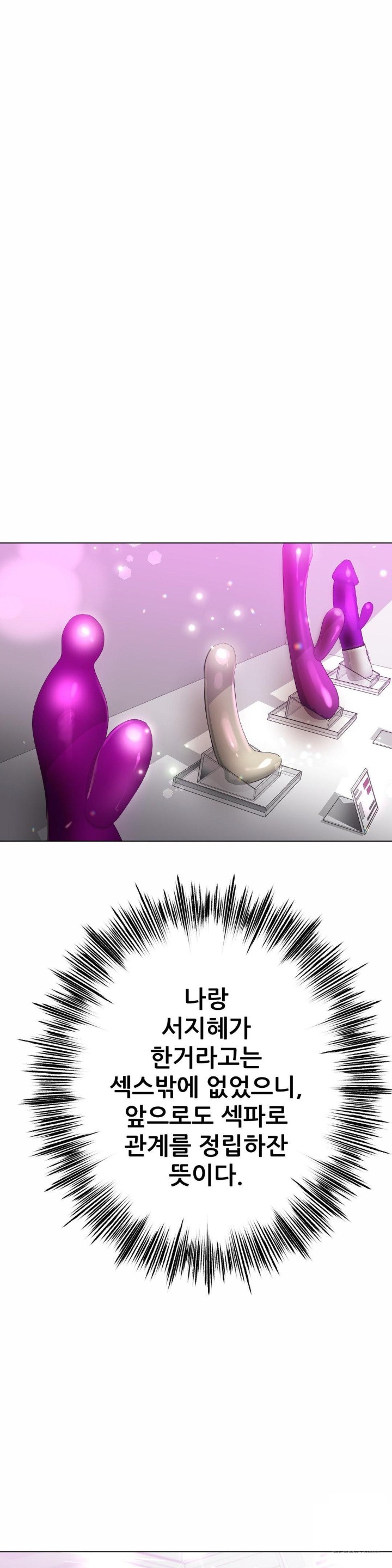 Do You Like to Exercise? Raw Chapter 19 Page 4