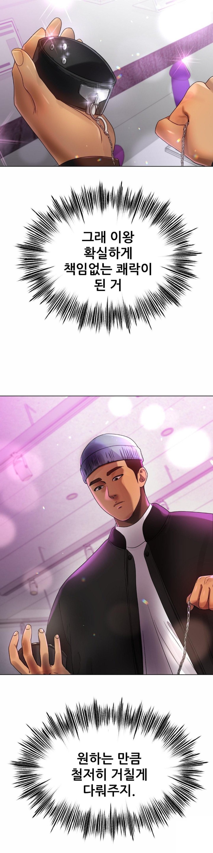 Do You Like to Exercise? Raw Chapter 19 Page 5