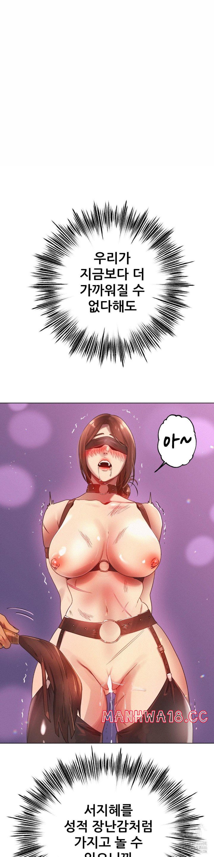 Do You Like to Exercise? Raw Chapter 19 Page 6
