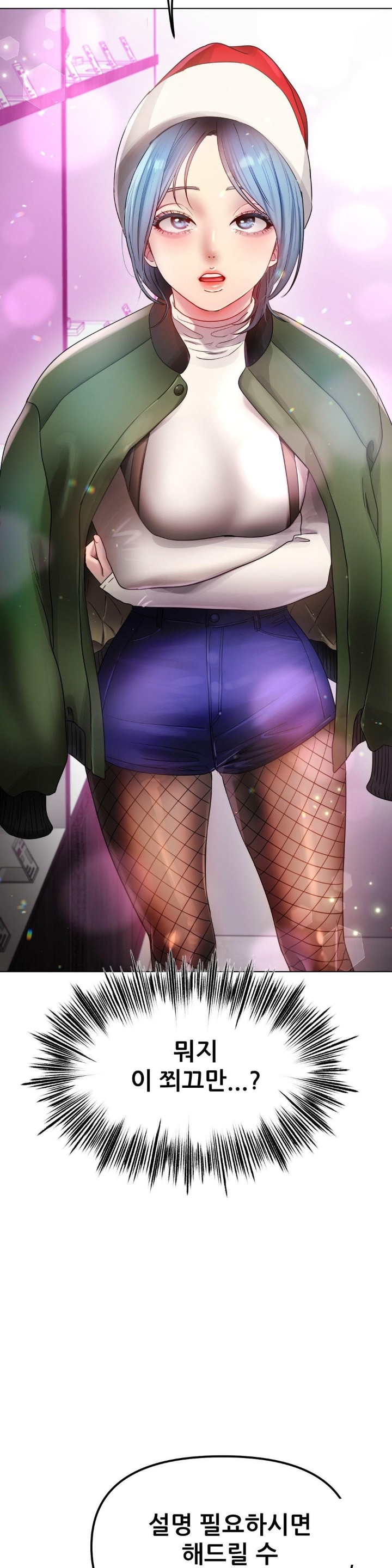 Do You Like to Exercise? Raw Chapter 19 Page 9