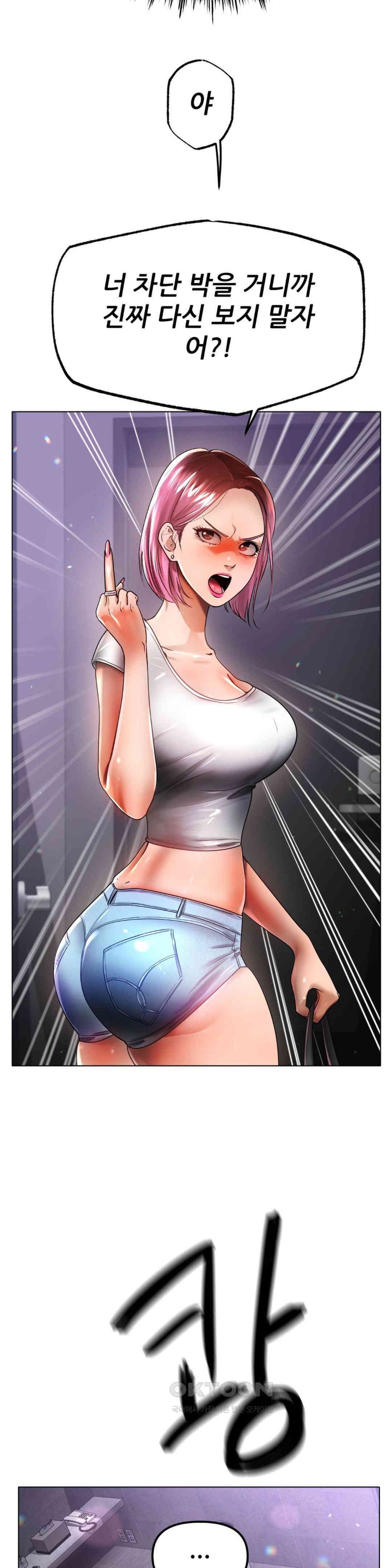 Do You Like to Exercise? Raw Chapter 2 Page 11