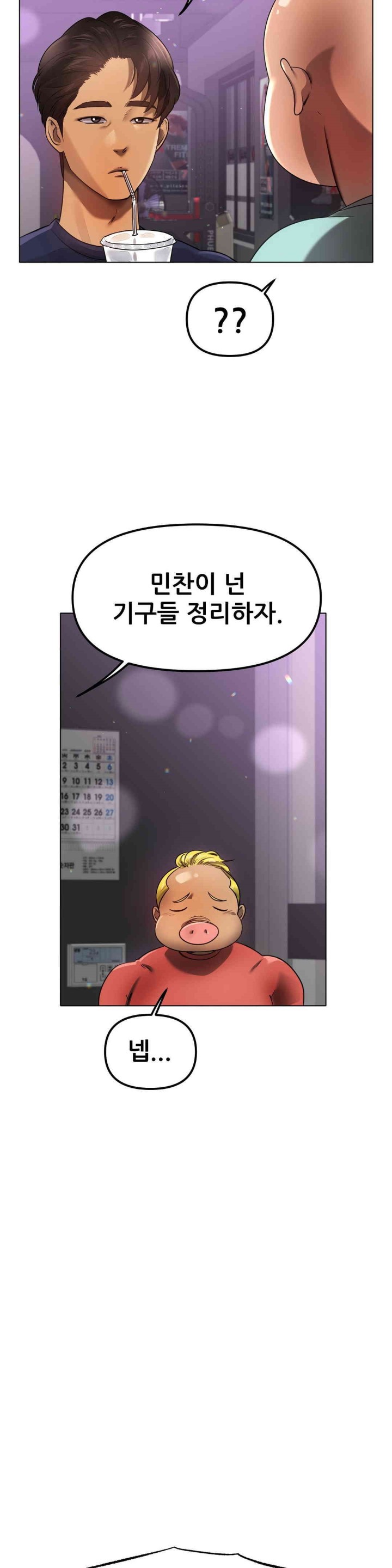 Do You Like to Exercise? Raw Chapter 2 Page 16