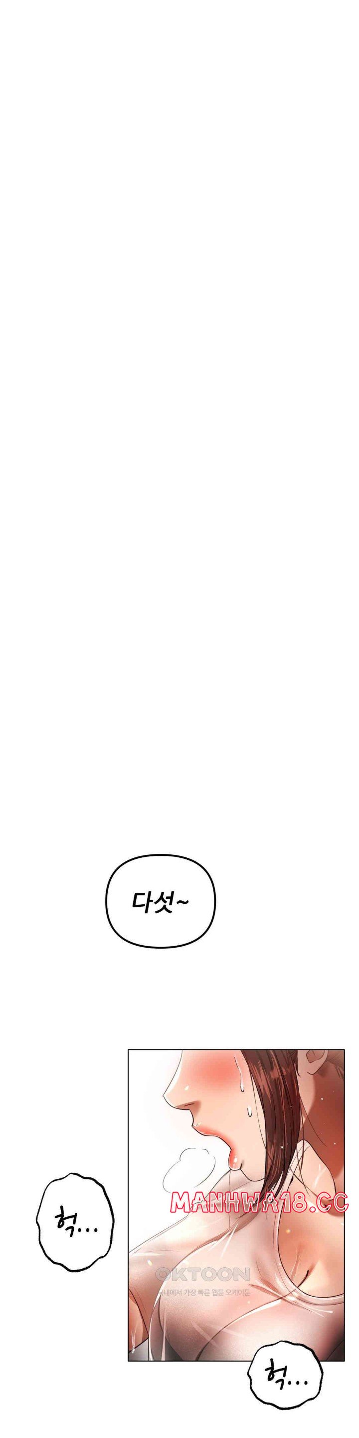Do You Like to Exercise? Raw Chapter 2 Page 20