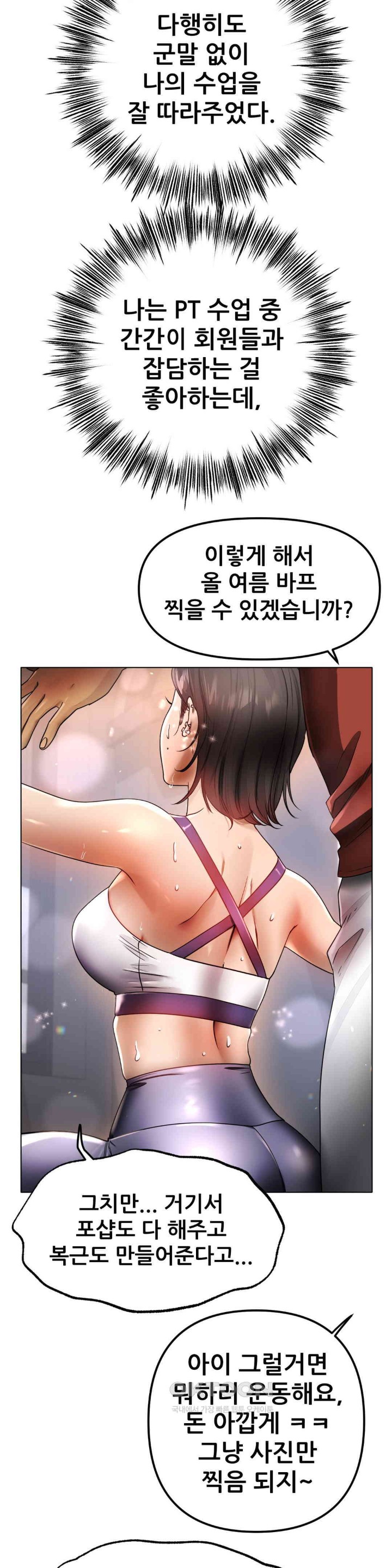 Do You Like to Exercise? Raw Chapter 2 Page 26