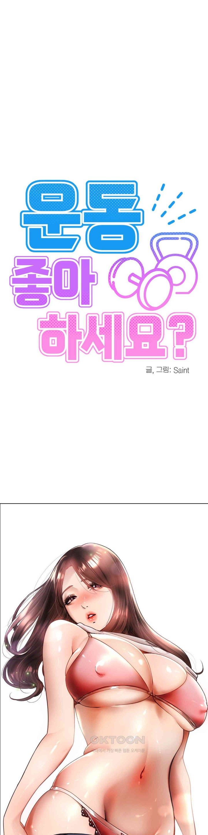 Do You Like to Exercise? Raw Chapter 2 Page 29