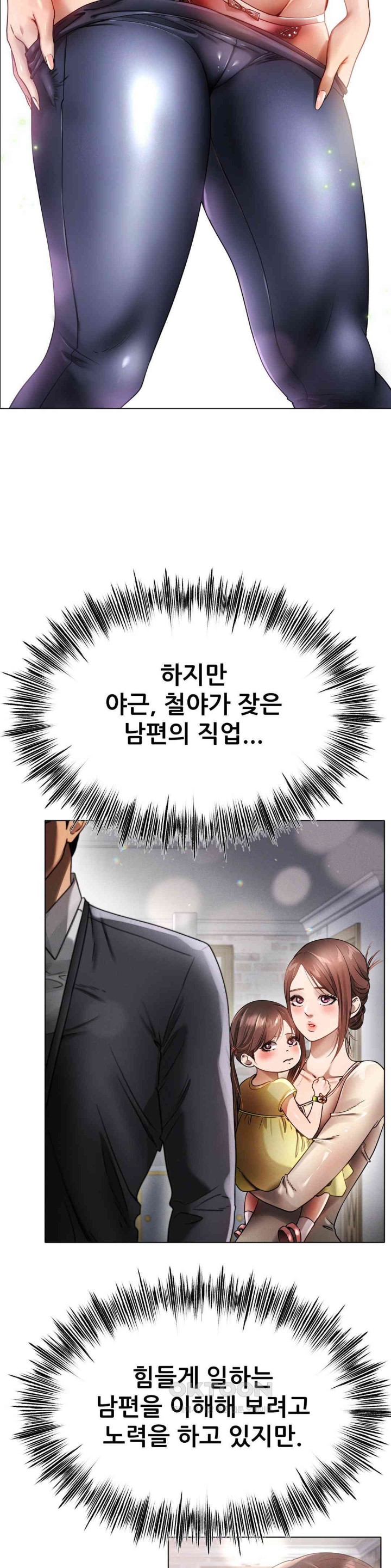Do You Like to Exercise? Raw Chapter 2 Page 30