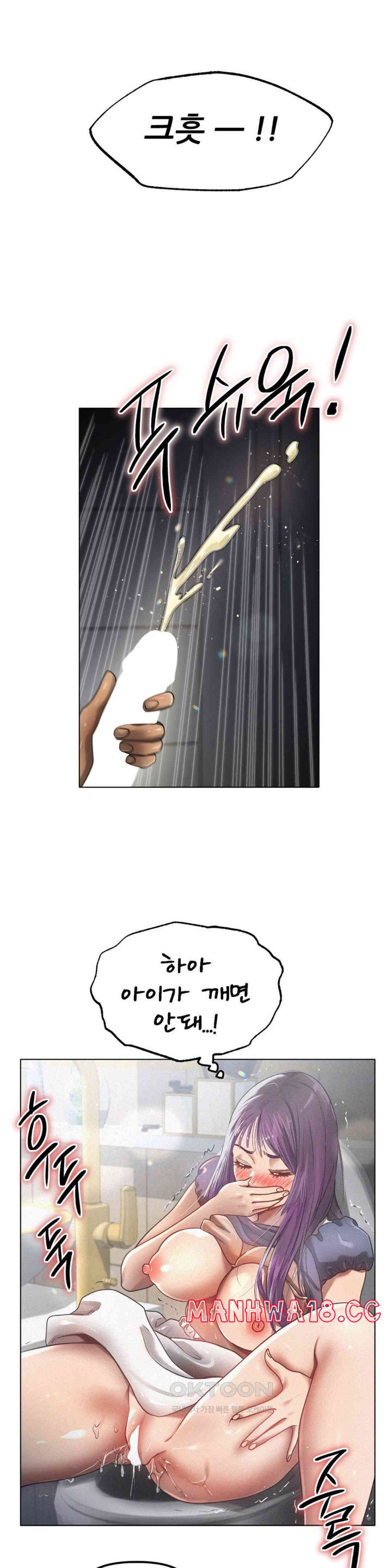 Do You Like to Exercise? Raw Chapter 2 Page 39
