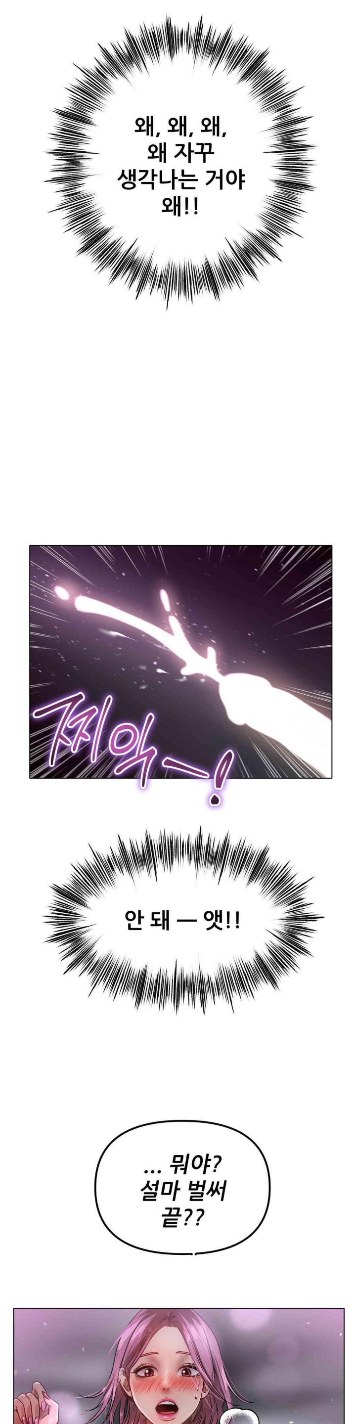 Do You Like to Exercise? Raw Chapter 2 Page 5