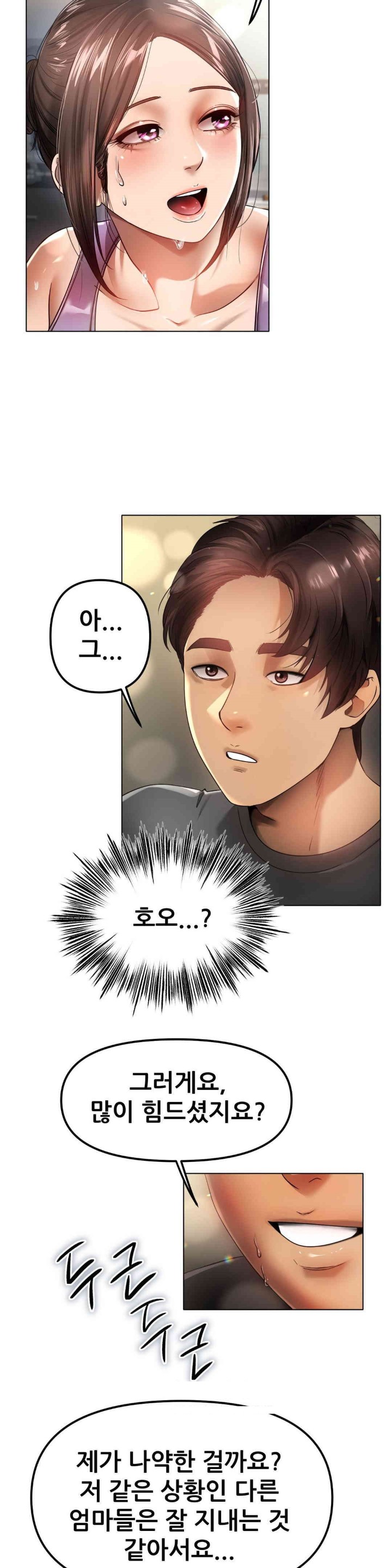 Do You Like to Exercise? Raw Chapter 2 Page 50