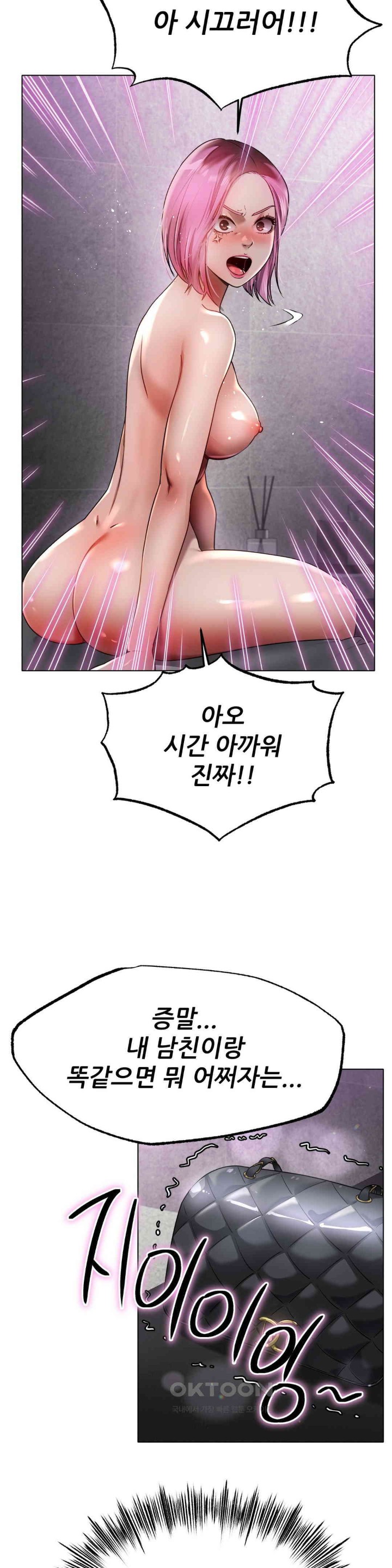 Do You Like to Exercise? Raw Chapter 2 Page 8