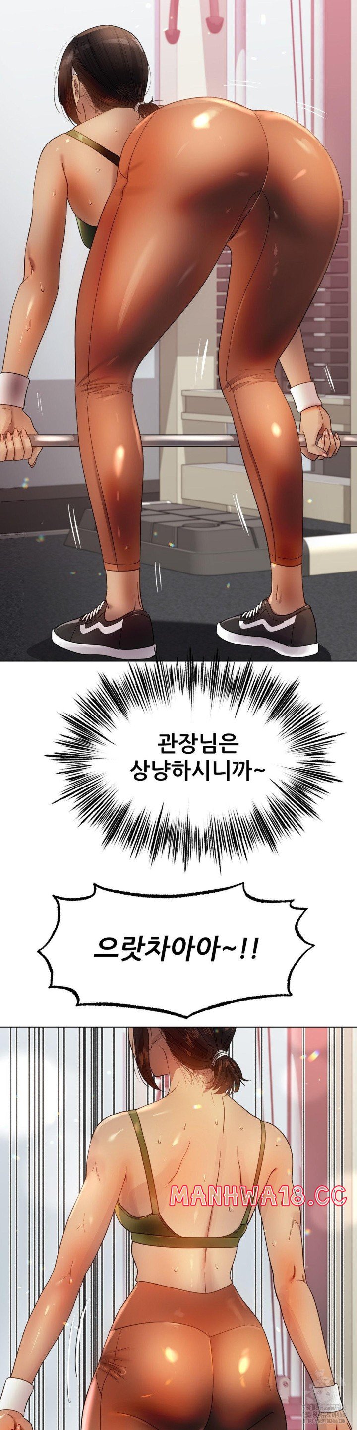 Do You Like to Exercise? Raw Chapter 20 Page 11