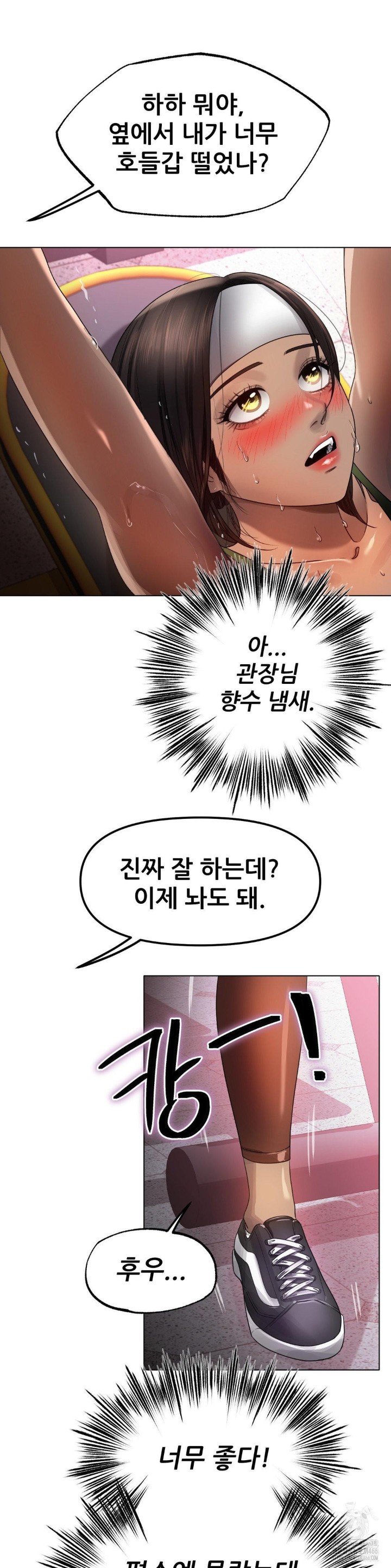 Do You Like to Exercise? Raw Chapter 20 Page 16
