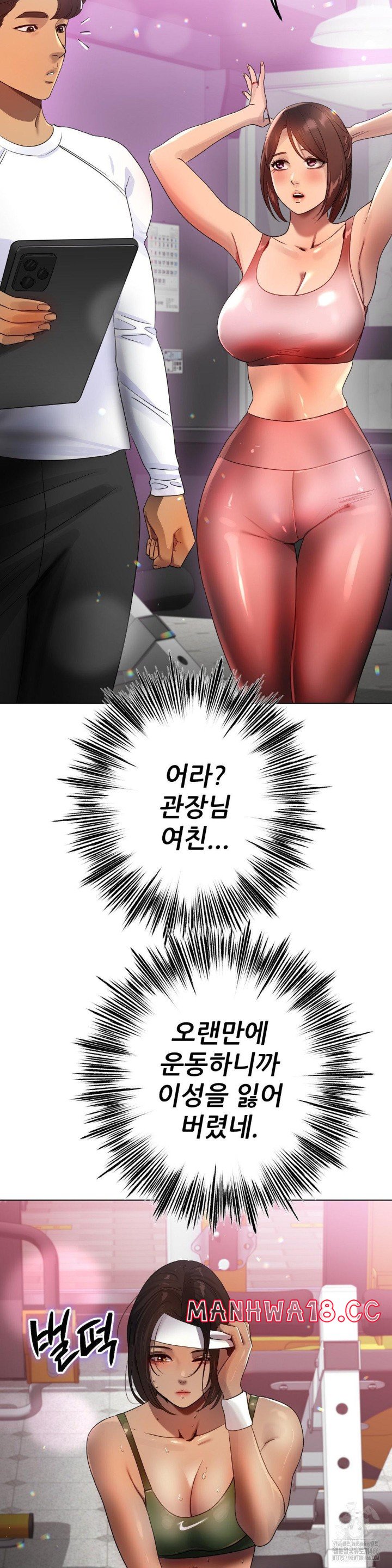 Do You Like to Exercise? Raw Chapter 20 Page 19