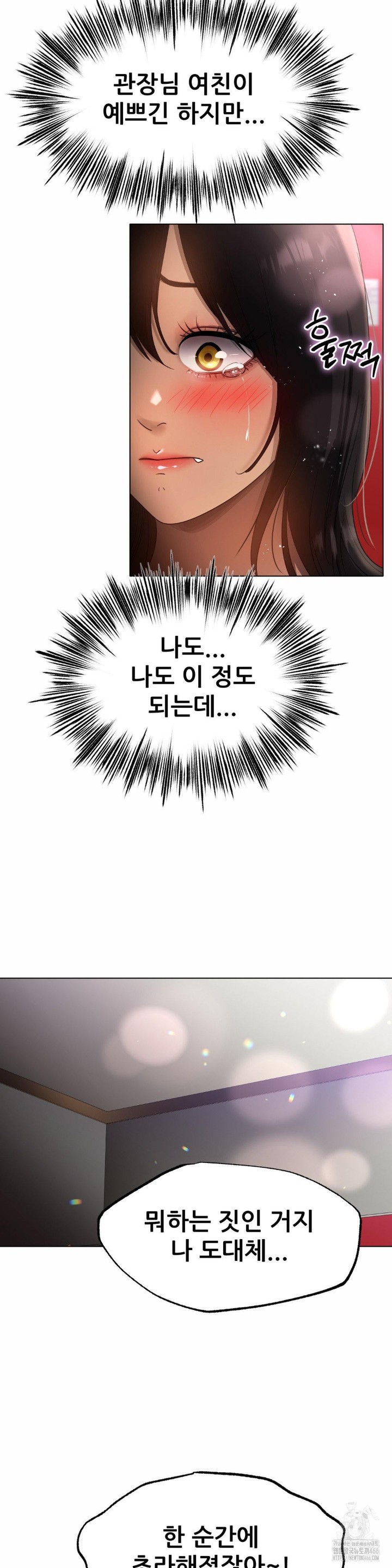 Do You Like to Exercise? Raw Chapter 20 Page 26