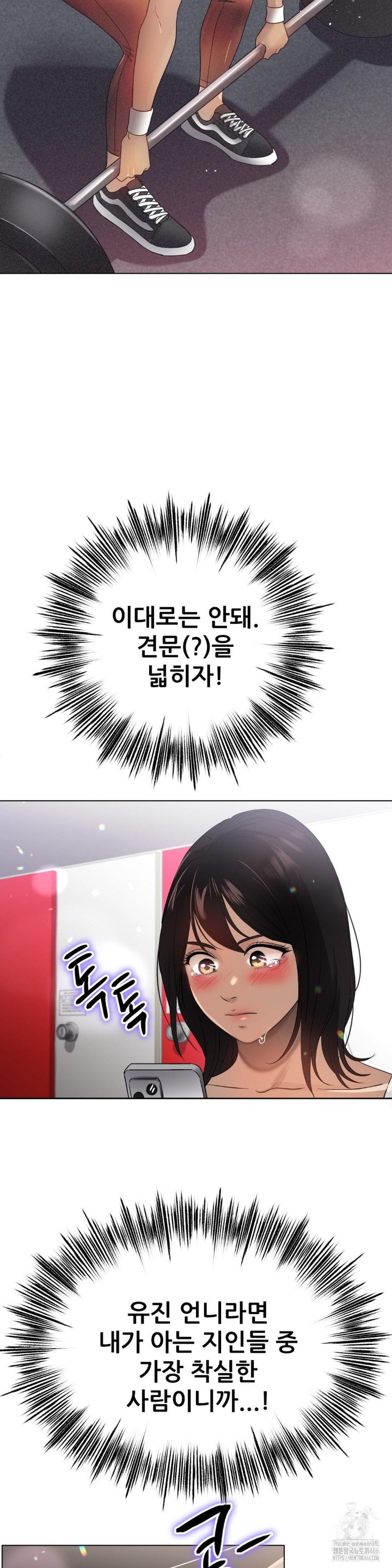 Do You Like to Exercise? Raw Chapter 20 Page 29