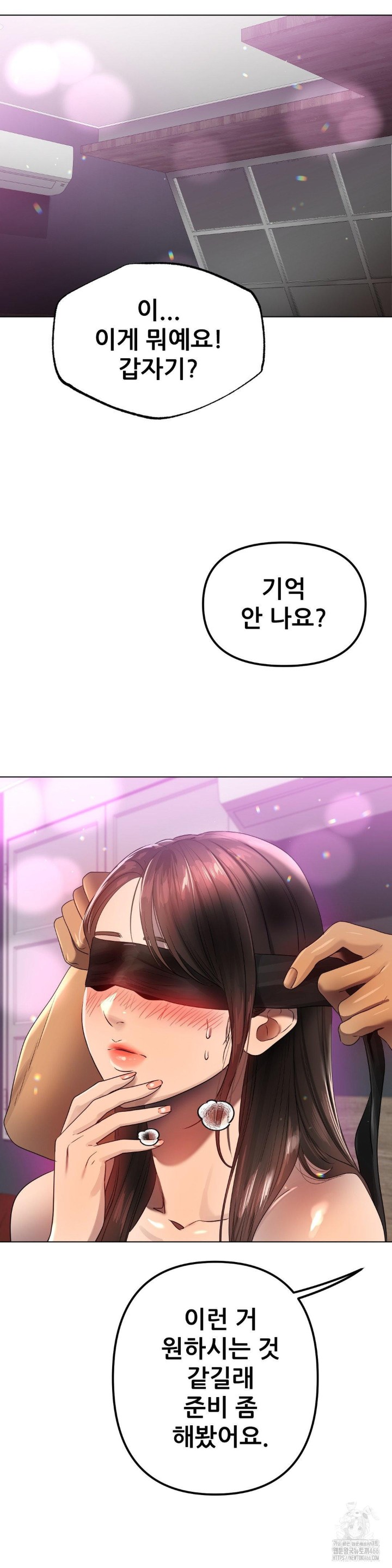 Do You Like to Exercise? Raw Chapter 20 Page 31