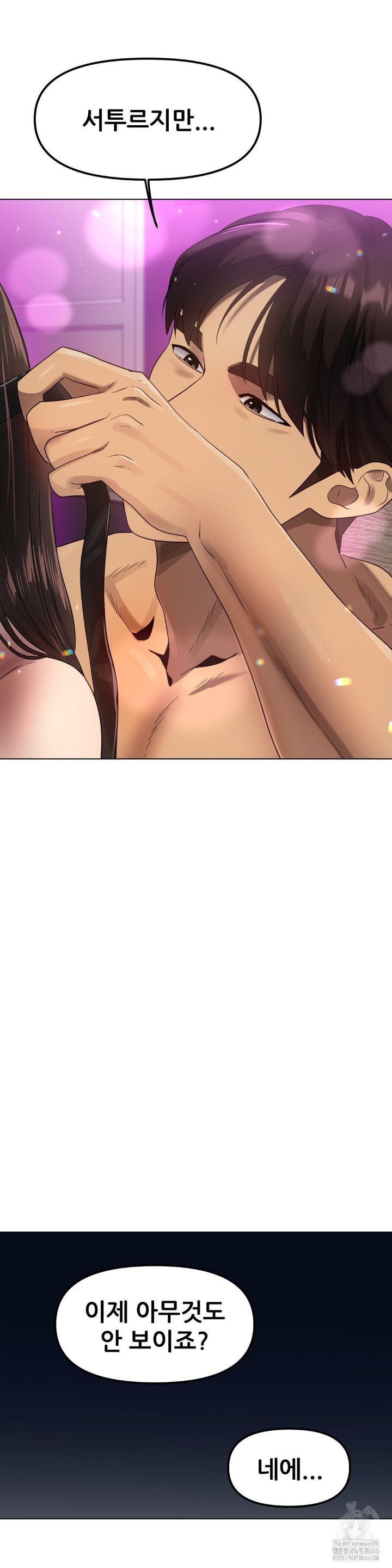 Do You Like to Exercise? Raw Chapter 20 Page 32