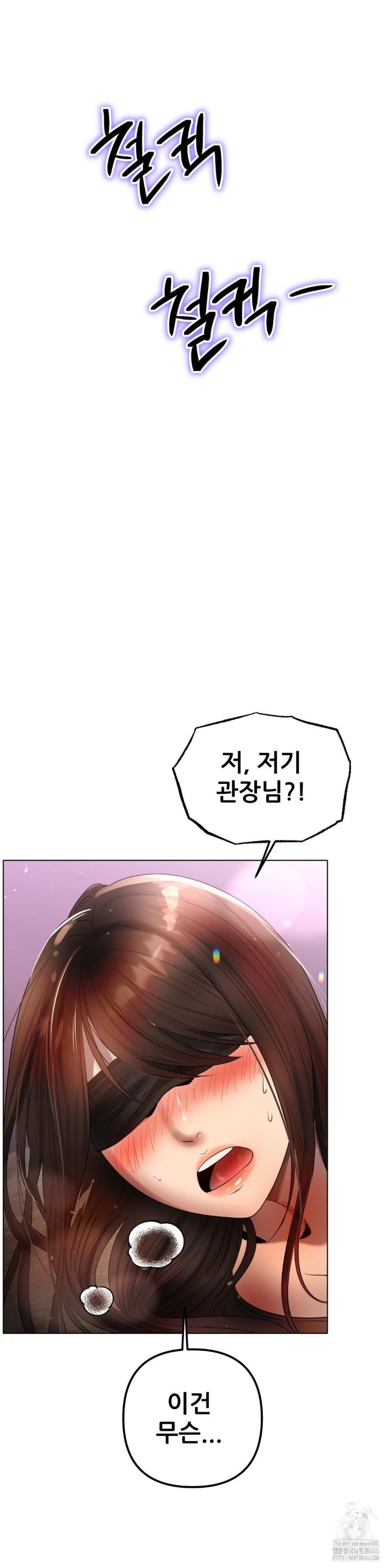 Do You Like to Exercise? Raw Chapter 20 Page 33