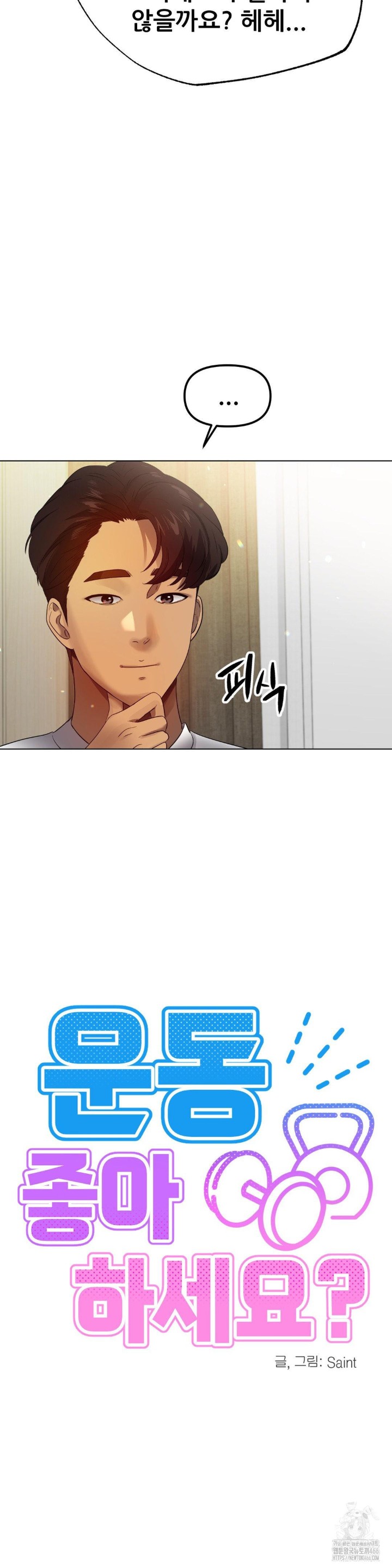 Do You Like to Exercise? Raw Chapter 20 Page 4