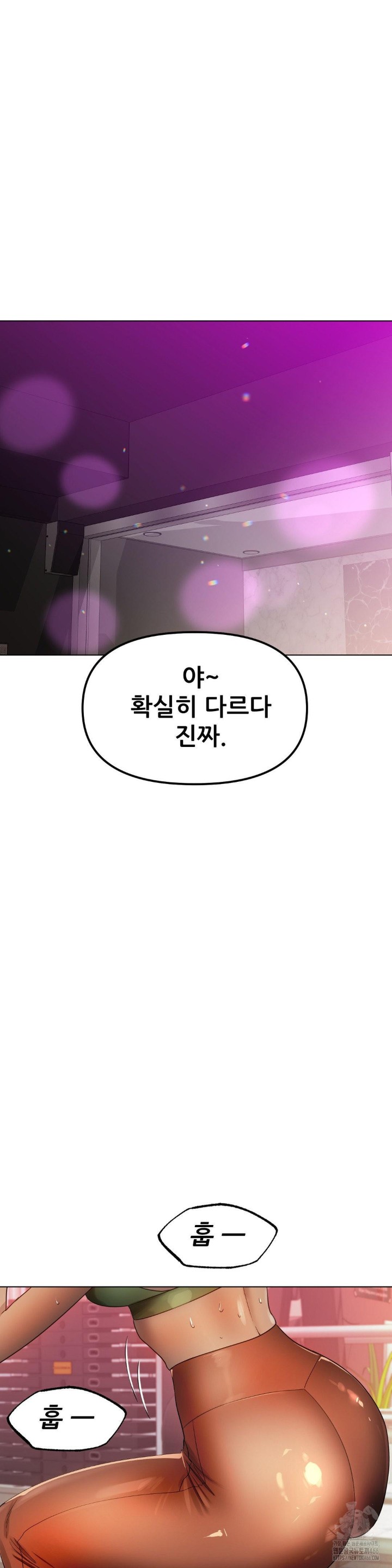Do You Like to Exercise? Raw Chapter 20 Page 6