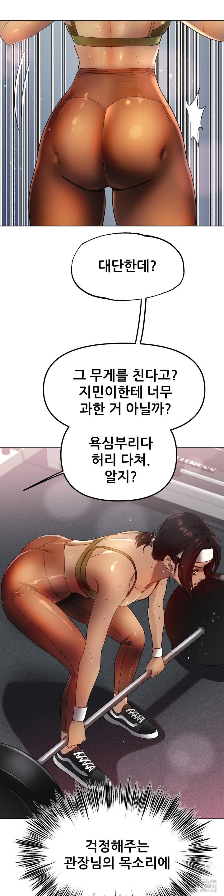 Do You Like to Exercise? Raw Chapter 20 Page 8