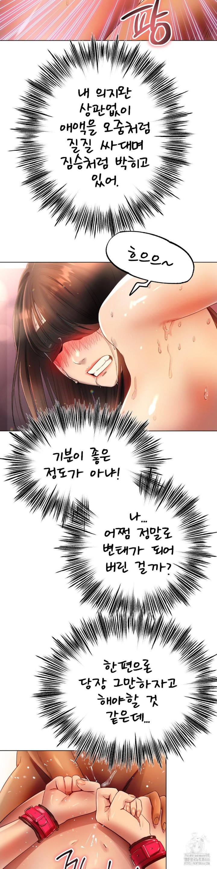 Do You Like to Exercise? Raw Chapter 21 Page 13