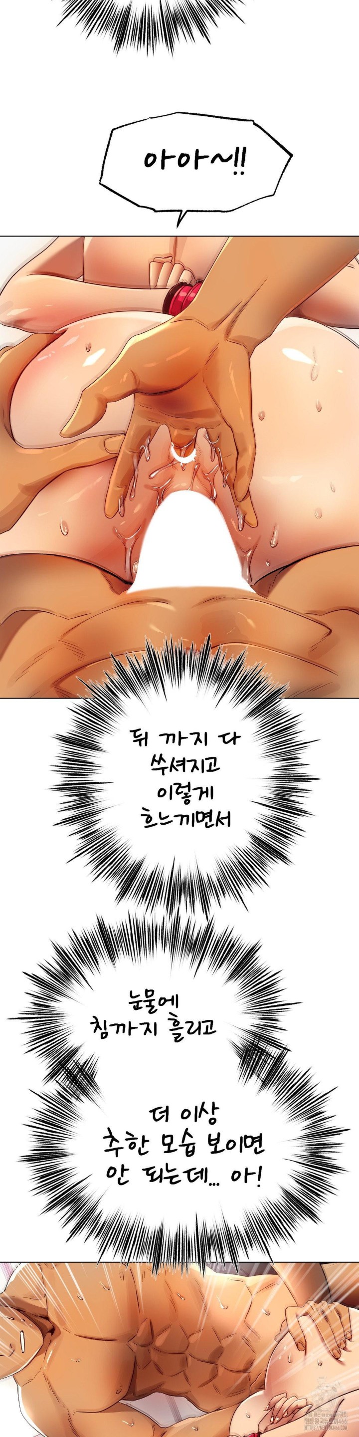 Do You Like to Exercise? Raw Chapter 21 Page 15