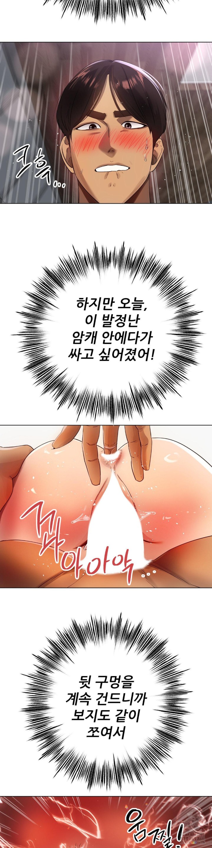 Do You Like to Exercise? Raw Chapter 21 Page 19