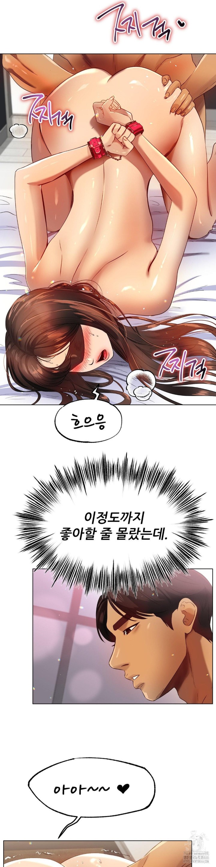 Do You Like to Exercise? Raw Chapter 21 Page 2