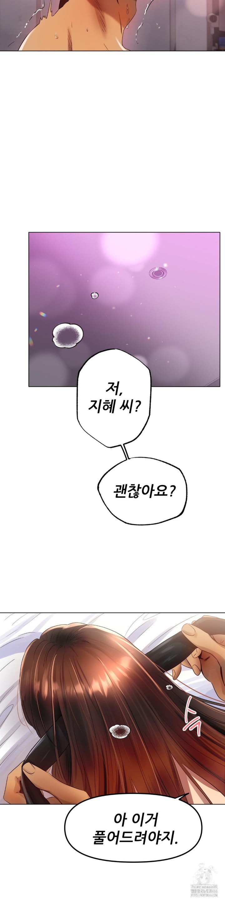 Do You Like to Exercise? Raw Chapter 21 Page 24
