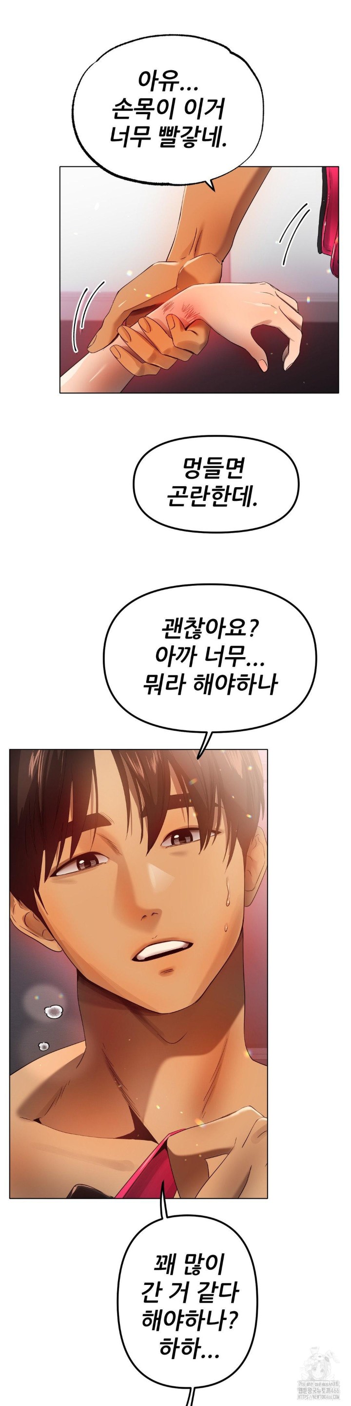 Do You Like to Exercise? Raw Chapter 21 Page 25
