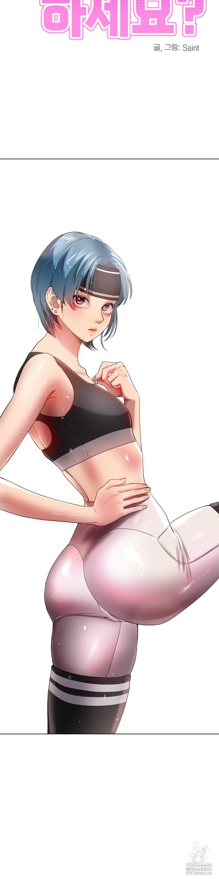 Do You Like to Exercise? Raw Chapter 21 Page 28