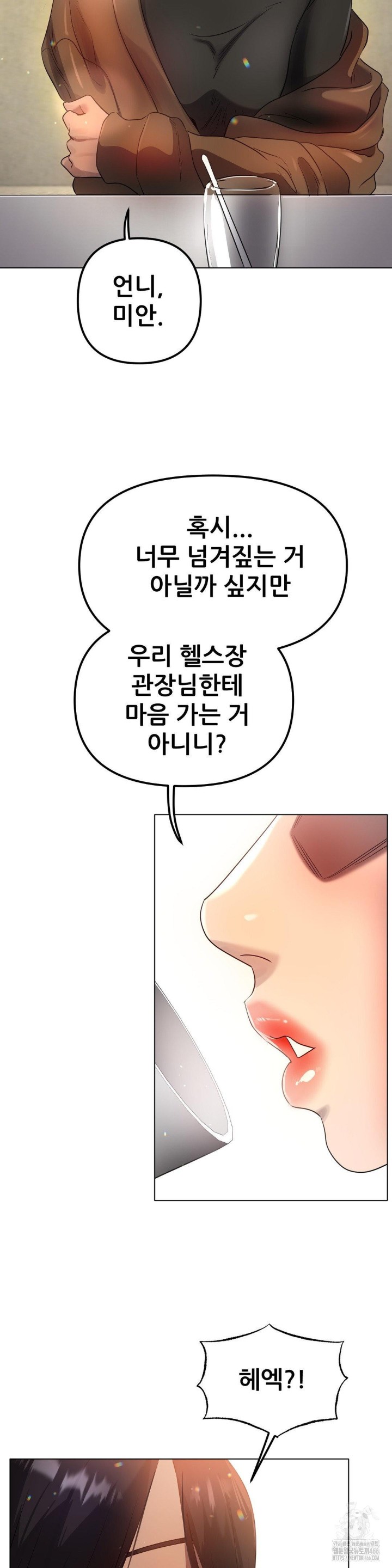Do You Like to Exercise? Raw Chapter 21 Page 31