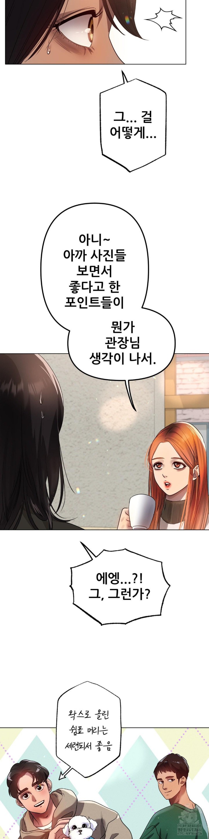 Do You Like to Exercise? Raw Chapter 21 Page 32