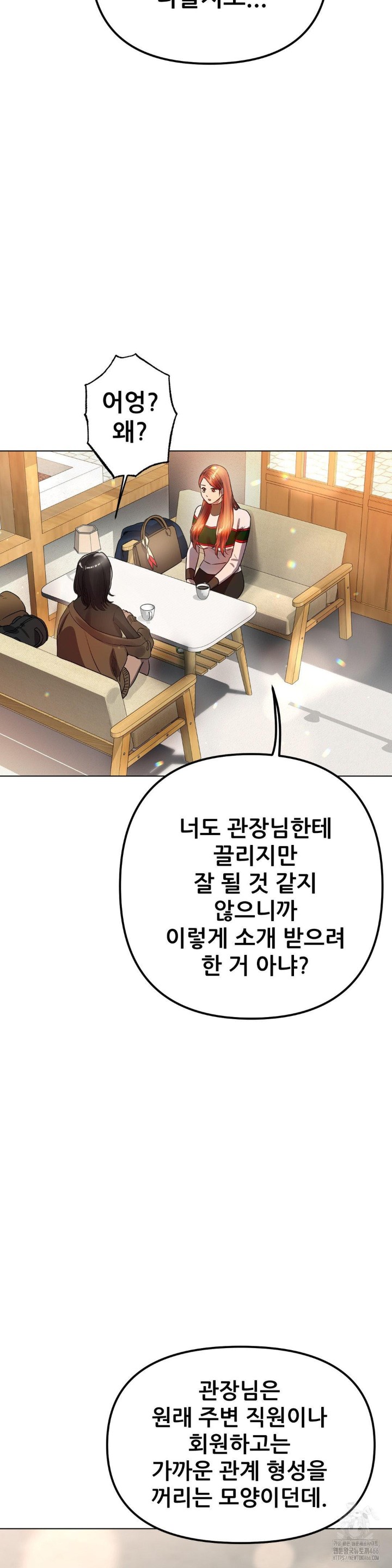 Do You Like to Exercise? Raw Chapter 21 Page 34