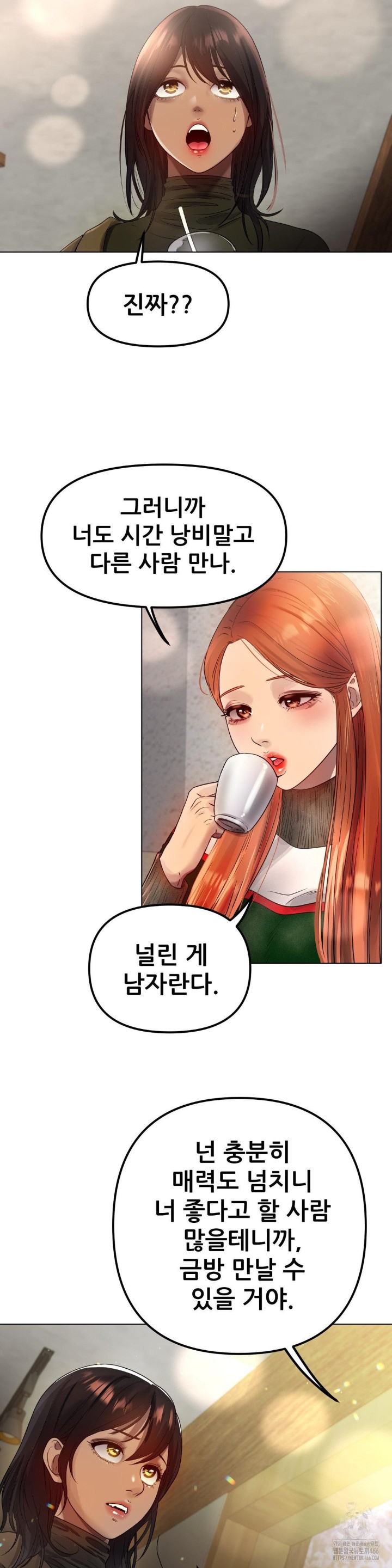 Do You Like to Exercise? Raw Chapter 21 Page 35