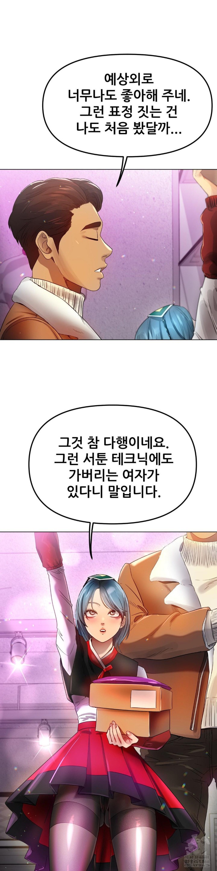 Do You Like to Exercise? Raw Chapter 21 Page 37