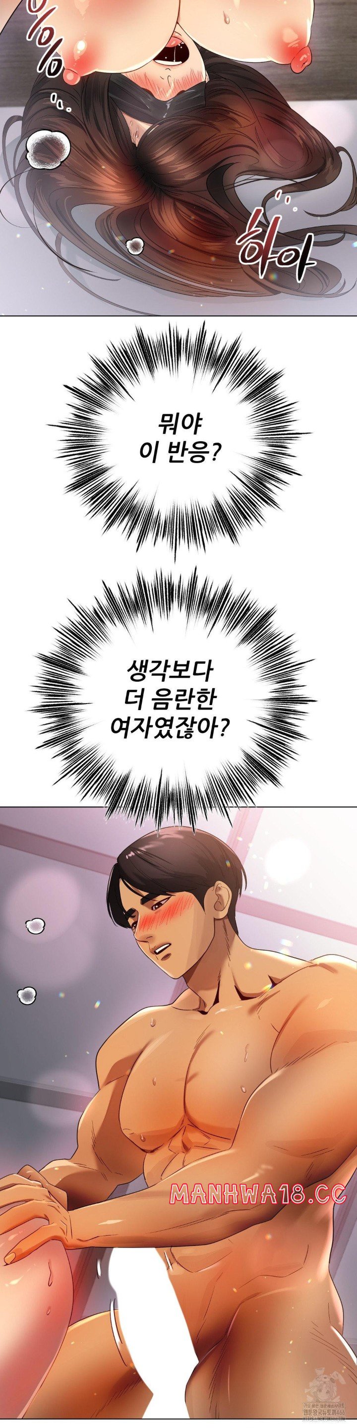 Do You Like to Exercise? Raw Chapter 21 Page 7