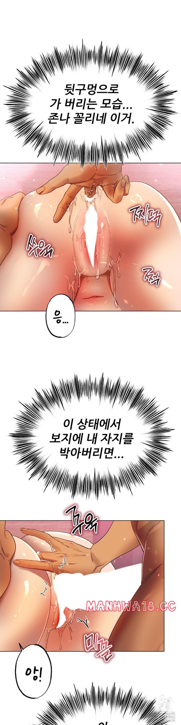 Do You Like to Exercise? Raw Chapter 21 Page 8