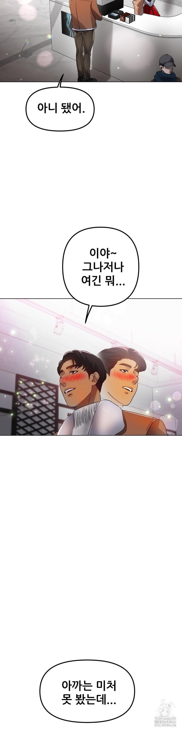 Do You Like to Exercise? Raw Chapter 22 Page 11