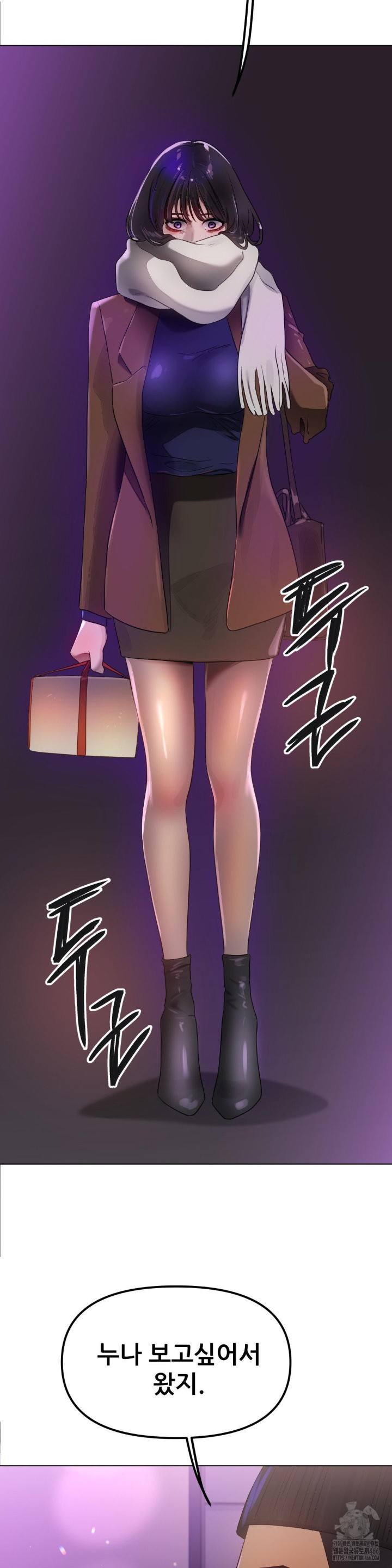 Do You Like to Exercise? Raw Chapter 22 Page 26