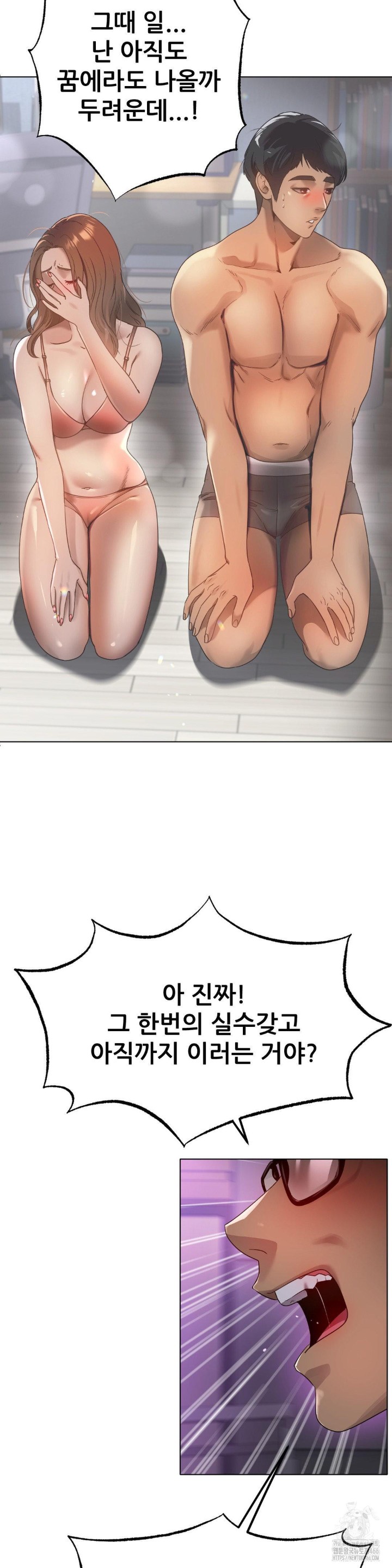 Do You Like to Exercise? Raw Chapter 22 Page 29