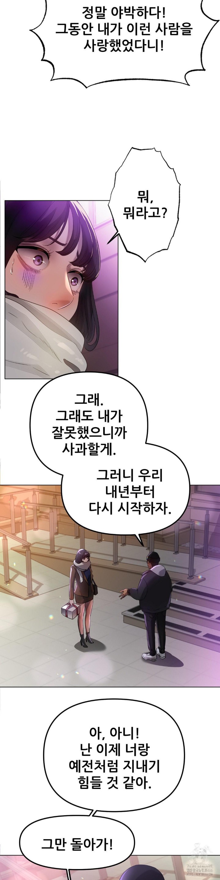 Do You Like to Exercise? Raw Chapter 22 Page 30