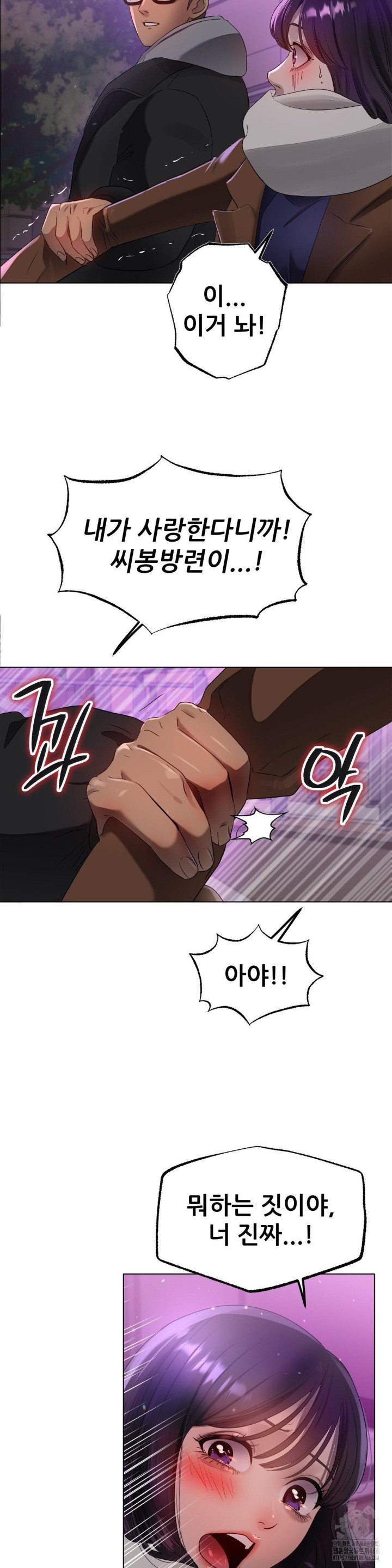 Do You Like to Exercise? Raw Chapter 22 Page 32