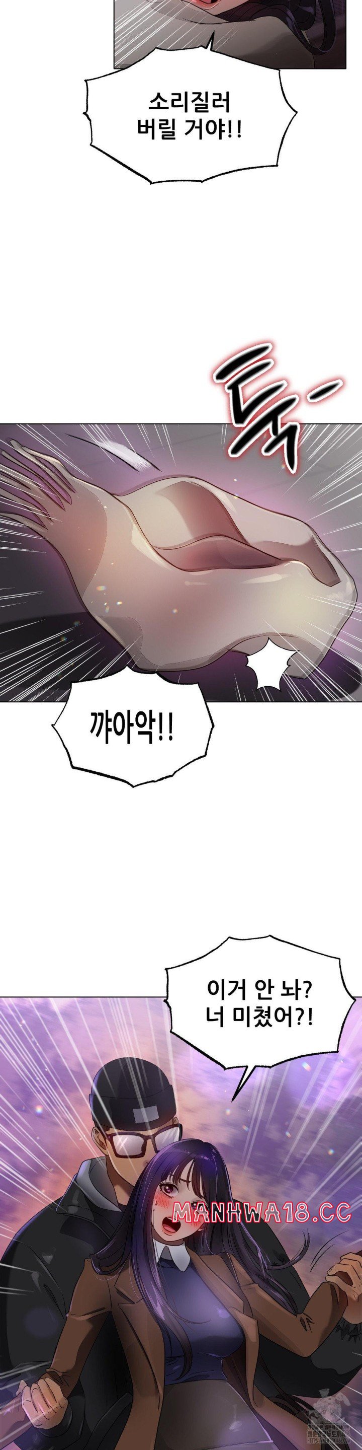 Do You Like to Exercise? Raw Chapter 22 Page 33