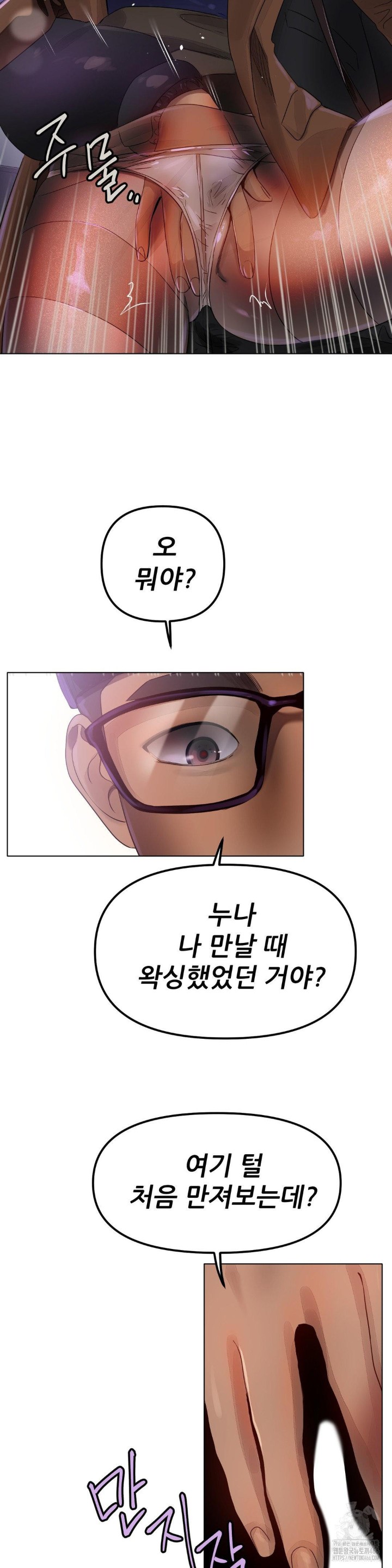 Do You Like to Exercise? Raw Chapter 22 Page 35