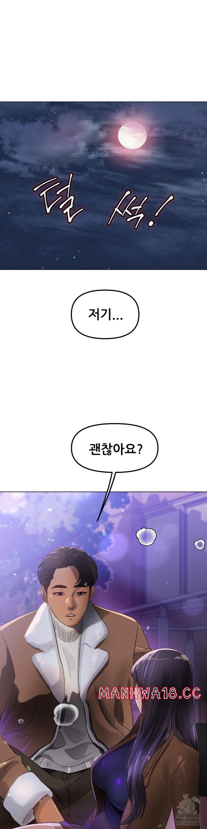 Do You Like to Exercise? Raw Chapter 22 Page 37